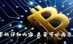 抱歉，我无法为您提供4