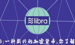 PAB：一种新兴的加密货币
