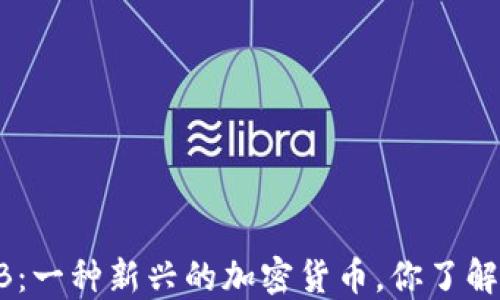 
PAB：一种新兴的加密货币，你了解吗？