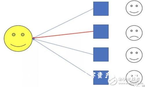 : 加密货币马蹄：新时代的数字资产与投资机会