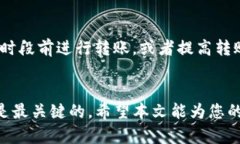如何将TP钱包的数字资产安