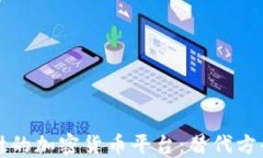 如何应对被封的加密货币
