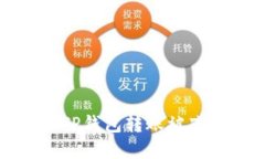 如何解决TP钱包转账被冻结