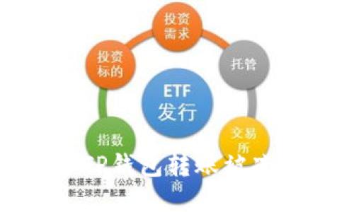 如何解决TP钱包转账被冻结的问题