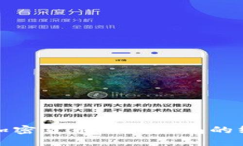 : 识破加密货币聊天骗局的终极指南