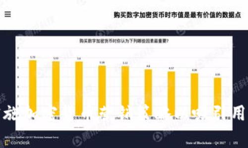 如何有效实施加密货币营销策略以吸引用户和投资者