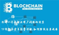 思考一个能解决用户问题