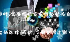   如何安全有效地使用TP冷