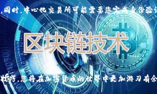 如何在TP钱包上安全出售以太坊链新币？

关键词：TP钱包, 以太坊链, 新币出售/guanjianci

在当前的加密货币市场中，越来越多的人开始接触以太坊链上的新币，TP钱包作为一个常见而热门的数字资产钱包，提供了一个安全的平台来管理和交易您的加密货币资产。但是，出售这些新币的过程可能对很多新手来说并不简单。因此，在本文中，我们将详细介绍如何在TP钱包上安全出售以太坊链的新币，并为您解答一些常见的问题。

TP钱包简介
TP钱包是一款去中心化的数字资产钱包，支持多个区块链网络，包括以太坊。这个钱包为用户提供了方便的资产管理和交易功能，用户可以通过TP钱包存储、接收和发送加密货币。除此之外，TP钱包还支持去中心化交易所（DEX）的功能，使得用户可以在不需要中心化平台的情况下直接进行交易。这种功能在用户出售以太坊链的新币时显得尤为重要，因为它可以保证交易的安全和隐私。

如何出售以太坊链的新币
出售以太坊链的新币的步骤如下：

h4步骤一：确保您的新币在TP钱包中/h4
在您开始出售之前，首先确保所有您希望出售的新币已经成功转入您的TP钱包中。您可以通过钱包的资产管理界面查看这一点。如果新币尚未显示，您可能需要手动添加该代币，通常需要输入代币的合约地址、名称和符号。

h4步骤二：连接去中心化交易所（DEX）/h4
TP钱包支持多种去中心化交易所，您可以选择一个适合您的交易所（如Uniswap或SushiSwap）。连接DEX的过程相对简单，通常只需要在钱包中找到相应的功能按钮，然后按照提示操作即可。连接成功后，您的资产将会被显示在该交易所平台上。

h4步骤三：设置交易信息/h4
在连接到DEX后，您将看到一个交易界面。在这里，您需要选择出售的新币、输入出售数量并选择对应的交易对（例如新币与ETH）。务必仔细检查交易详情，确保无误。

h4步骤四：确认交易并支付Gas费用/h4
一旦您确认交易信息，无需担心，TP钱包会自动计算相应的Gas费用。在以太坊网络上，Gas费用是进行交易时必须支付的，因此请确保您的钱包中有足够的ETH以支付这一费用。确认交易后，系统会提示您稍候片刻，直至交易完成。

h4步骤五：查看交易结果/h4
交易完成后，您可以在TP钱包中查看您的余额变化，以及在交易所的交易记录。确保所有交易过程顺利进行，而您的资产安全无忧。

相关问题解答

1. 在TP钱包内我如何添加新币？
在TP钱包中添加新币的过程如下：
打开TP钱包，进入主界面，随后找到 “资产” 或 “Token” 部分.'
在这里，通常会有一个 “添加新币” 或 “添加Token” 的选项。点击后，您需要输入新币的合约地址，这是一个独特的标识符，用于区分不同的代币。您可以在项目的官网或区块链浏览器（如Etherscan）上获取到这一信息。完成后，系统会自动识别并添加代币，您就能在钱包中看到它了。请确保合约地址准确无误，以免添加错误的代币。

2. TP钱包的安全性如何？
TP钱包作为一款去中心化钱包，具备较高的安全性：
数据存储：TP钱包的私钥永久保存在用户的设备上，并不存储在任何中央服务器上，这降低了被盗风险。
加密技术：TP钱包使用高级加密标准（AES）加密用户数据，确保只有用户本人才能访问其钱包。
多重签名：用户可以在TP钱包中设置多重签名功能，增加安全性。
常规安全实践：建议用户定期更新应用程序，启用双因素身份验证，并保持软件与操作系统的更新，以确保最佳安全性。

3. 如何选择合适的去中心化交易所（DEX）？
选择合适的DEX时，您需要考虑以下几个因素：
流动性：流动性高的DEX将确保您在出售新币时能够以更优质的价格成交。
手续费：不同的DEX收取的交易手续费可能不同，理想的情况下，请选择手续费较低的交易所。
用户界面：使用体验良好的DEX能够简化交易过程，并降低新手用户的学习曲线。
支持的币种：确保目标DEX支持您想要出售的新币。

4. 我可以在其他交易所出售我的新币吗？
是的，您可以在其他中心化或去中心化交易所出售新币。但需要注意的是，不同的交易平台对新币的支持程度可能不同，因此在选择交易所前，请确保其支持您的目标代币。同时，中心化交易所可能需要您完成身份验证（KYC），而去中心化交易所通常不要求任何身份验证，但可能面临流动性不足和价格波动较大的风险。

5. 出售新币后，我的资产将如何转移和提取？
一旦您在TP钱包内成功出售新币，所得的资产将直接转入您的TP钱包。例如，如果您出售新币得到了ETH，该ETH将显示在您的钱包余额中。接下来，您可以选择:
继续在钱包内存储这些资产，便于后续的操作。
提取到其他钱包或交易所。如果您希望提取到其他钱包或交易所，您只需进入钱包的 “提取” 或 “转出” 部分，按照指定流程即可。

综述以上，TP钱包提供了一种便捷安全的方式来管理和出售以太坊链的新币。根据上述步骤操作，您将能够顺利完成交易，解决出售新币的疑虑。充分利用所提供的信息和技巧，您将在加密货币的世界中更加游刃有余。