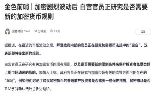 
乌克兰加密货币钱包：深入了解和使用指南