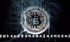 信贷增长与加密货币的互