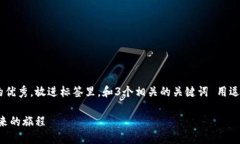 思考一个能解决用户问题的优秀，放进标签里，