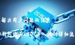 思考一个能解决用户问题