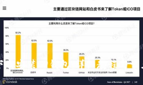 如何轻松下载安装TP钱包：详细教程与常见问题解答