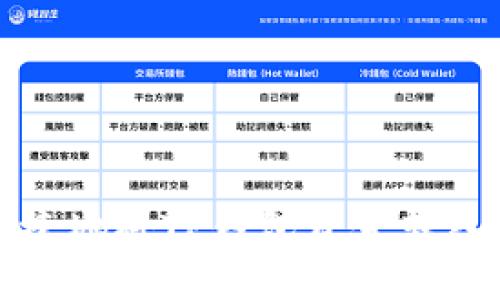 如何安全快捷地将TP钱包资金转入欧易交易所