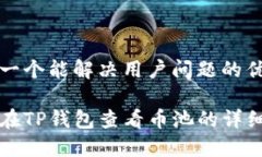 思考一个能解决用户问题