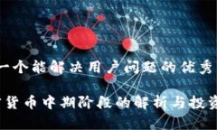 思考一个能解决用户问题