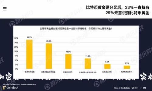加密货币如何影响现代货币政策的演变和实施