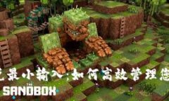  TP钱包闪兑最小输入：如