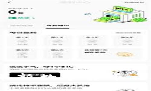 加密猎豹：革新数字货币交易的新应用