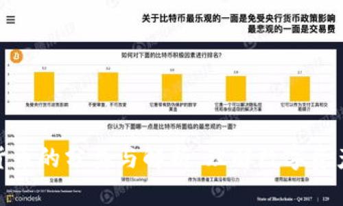 加密数字货币的分类与解析：理解数字资产的多样性