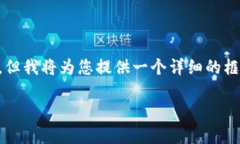 由于字数限制，我无法一