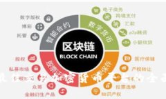 选择最佳交易加密货币平台的全面指南