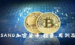深入了解SAND加密货币：投