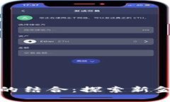 招商银行与加密货币的结