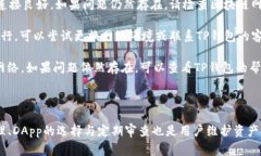 如何取消TP钱包对DApp的授