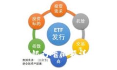 TP钱包提现到银行卡限额详