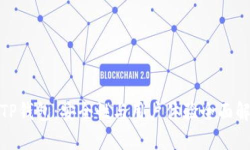 : TP钱包：安全性与用户体验全面解析