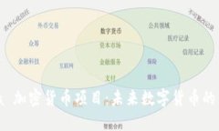 探索 Libra 加密货币项目：