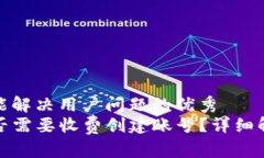 思考一个能解决用户问题