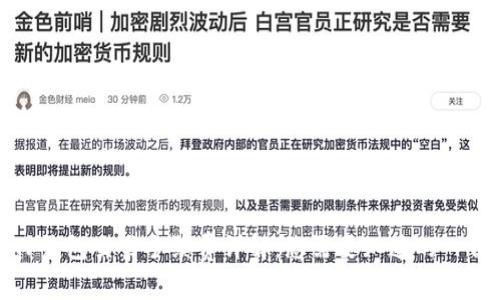 TP钱包交易手续费详解：您需要知道的一切