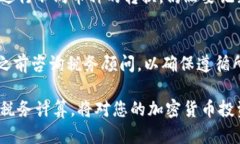 英国买加密货币的税收政