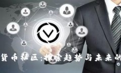 Pantera加密货币社区：探索