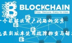 思考一个能解决用户问题