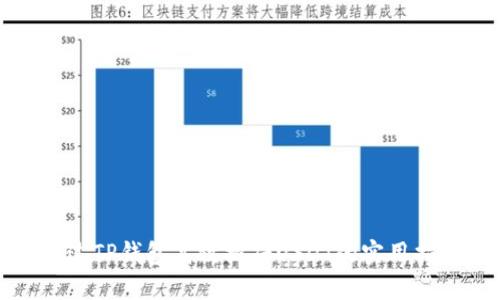 通过TP钱包高效搬砖USDT的实用指南