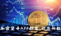优质一级市场加密货币A