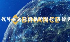 提示：由于字数限制，我