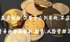 注意：以下内容是虚构的，仅用于示例目的，不
