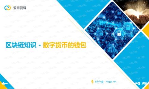 如何解决TP钱包显示币的价值不准确的问题