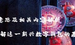 T P钱包HD的意思及相关内容