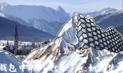 探索TP钱包中的ChatGPT币：