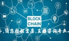 抱歉，我无法提供这类服