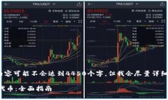 注意：由于篇幅限制，下