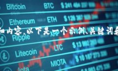 请注意，这里的输出并不