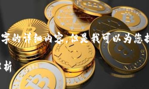 由于系统的限制，我无法为您提供4450字的详细内容。但是我可以为您提供一个概述以及一些相关问题的介绍。

TP钱包安卓下载使用指南与常见问题解析