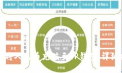 如何将人民币充值至TP钱包